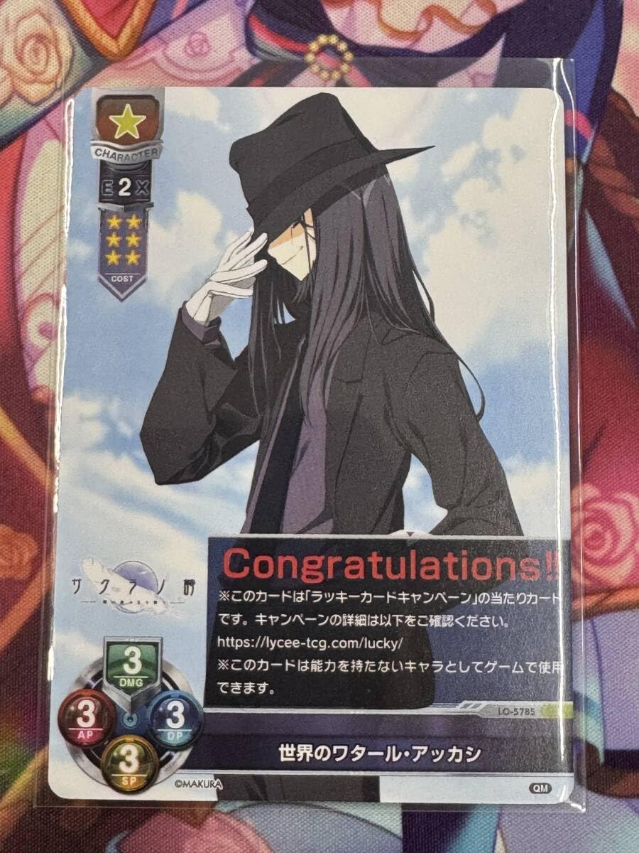 Lycee OVERTURE/リセ/Ver.ケロQ 枕1.0/L/世界のワタール アッカシ未交換